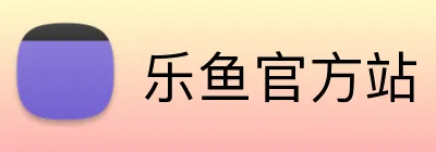 乐鱼官方站 logo